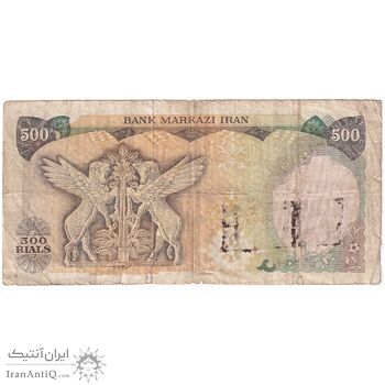 اسکناس 500 ریال سورشارژی (یگانه - خوش کیش) مهر جمهوری - تک - VF25 - جمهوری اسلامی اسکناس 500 ریال سورشارژی (یگانه - خوش کیش) مهر جمهوری - تک - VF25 - جمهوری اسلامی