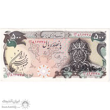اسکناس 500 ریال سورشارژی (یگانه - خوش کیش) مهر جمهوری - تک - AU58 - جمهوری اسلامی اسکناس 500 ریال سورشارژی (یگانه - خوش کیش) مهر جمهوری - تک - AU58 - جمهوری اسلامی