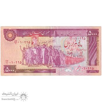 اسکناس 5000 ریال (بنی صدر - نوبری) - تک - AU50 - جمهوری اسلامی
