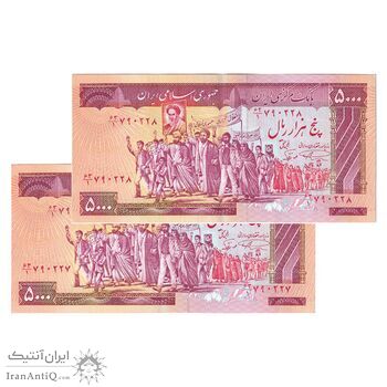 اسکناس 5000 ریال (نمازی - نوربخش) امضاء بزرگ - جفت - AU55 - جمهوری اسلامی
