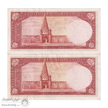 اسکناس 5 ریال - جفت - AU55 - محمد رضا شاه