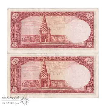 اسکناس 5 ریال - جفت - AU55 - محمد رضا شاه