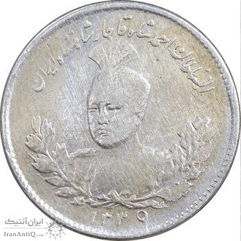 سکه 500 دینار 1339 تصویری - 9 تاریخ با فاصله - VF - احمد شاه