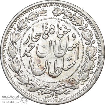 سکه 1000 دینار 1330 خطی - سایز بزرگ - MS62 - احمد شاه