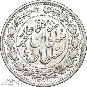 سکه 1000 دینار 1330 خطی - سایز بزرگ - MS62 - احمد شاه
