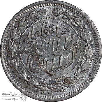 سکه 1000 دینار 1330 خطی - سایز بزرگ - MS62 - احمد شاه