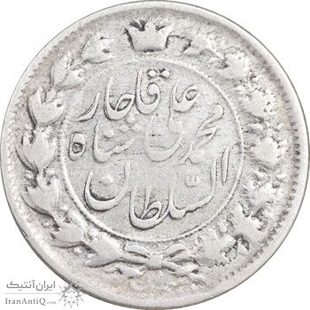 سکه 2 قران 1326 - ارور تاریخ 1336 - VF30 - محمد علی شاه