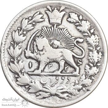 سکه 2 قران 1326 - ارور تاریخ 1336 - VF30 - محمد علی شاه