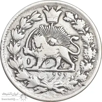 سکه 2 قران 1326 - ارور تاریخ 1336 - VF30 - محمد علی شاه