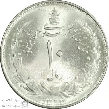 سکه 10 ریال 1324 - MS63 - محمد رضا شاه