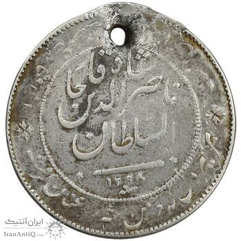 مدال نقره شیردل 1298 - VF - ناصرالدین شاه