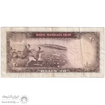 اسکناس 20 ریال (هویدا - سمیعی) - تک - VF35 - محمد رضا شاه