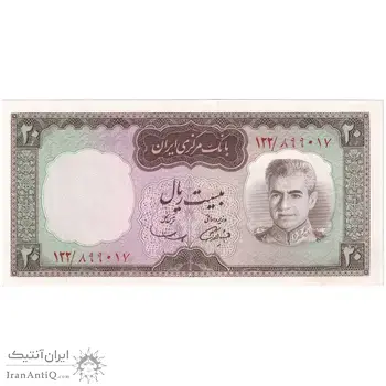اسکناس 20 ریال (آموزگار - سمیعی) - تک - UNC63 - محمد رضا شاه