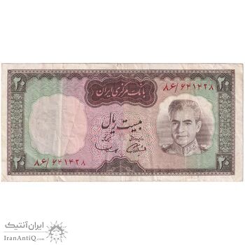 اسکناس 20 ریال (آموزگار - سمیعی) - تک - EF40 - محمد رضا شاه