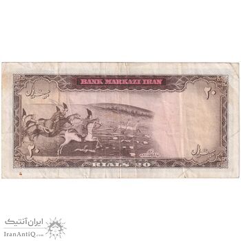 اسکناس 20 ریال (آموزگار - سمیعی) - تک - EF40 - محمد رضا شاه