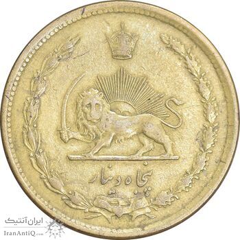 سکه 50 دینار 1336 برنز - EF40 - محمد رضا شاه