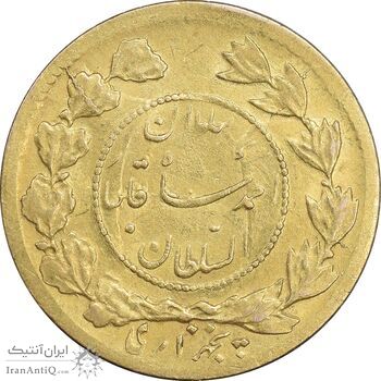 سکه طلا 5000 دینار 1337 تصویری - AU55 - احمد شاه