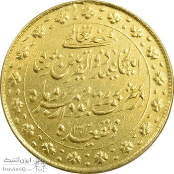 مدال طلا ذوالقرنین 1313 - EF - ناصرالدین شاه