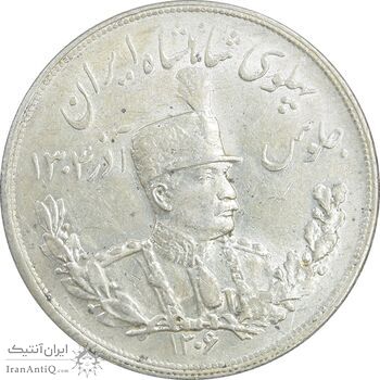 سکه 5000 دینار 1306 تصویری - ضرب هیتون - MS62 - رضا شاه