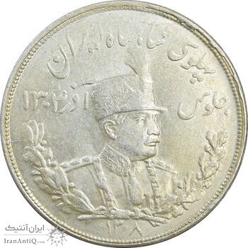 سکه 5000 دینار 1308 تصویری - MS61 - رضا شاه