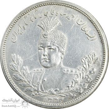 سکه 5000 دینار 1332 تصویری - cleaned - AU - احمد شاه