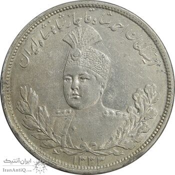 سکه 5000 دینار 1333 تصویری - AU55 - احمد شاه