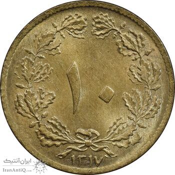 سکه 10 دینار 1317 برنز - MS64 - رضا شاه