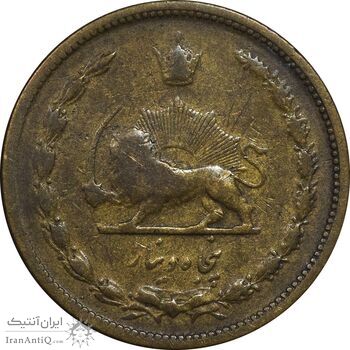 سکه 50 دینار 1315 برنز - VF30 - رضا شاه