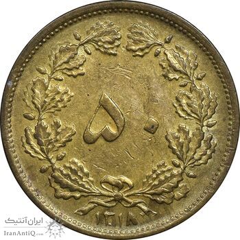 سکه 50 دینار 1318 برنز - AU50 - رضا شاه