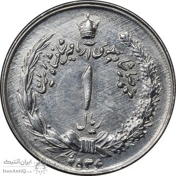 سکه 1 ریال 2536 آریامهر - چرخش 45 درجه - EF45 - محمد رضا شاه