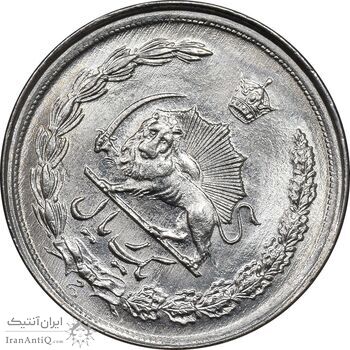سکه 1 ریال 2536 آریامهر - چرخش 45 درجه - MS63 - محمد رضا شاه