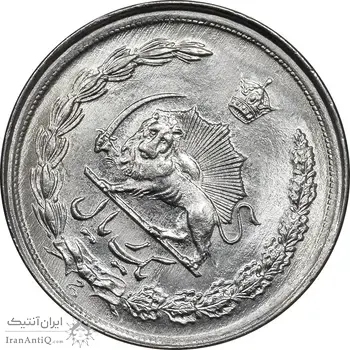 سکه 1 ریال 2536 آریامهر - چرخش 45 درجه - MS63 - محمد رضا شاه