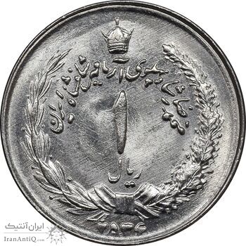 سکه 1 ریال 2536 آریامهر - چرخش 45 درجه - MS63 - محمد رضا شاه