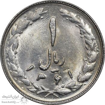 سکه 1 ریال 1361 - چرخش 45 درجه - MS63 - جمهوری اسلامی