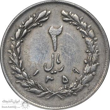 سکه 2 ریال 1359 - مکرر پشت سکه - EF45 - جمهوری اسلامی