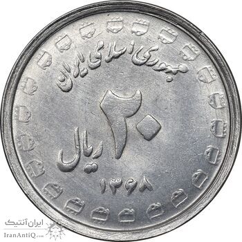 سکه 20 ریال 1368 دفاع مقدس - لبیک یار - MS61 - جمهوری اسلامی