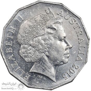 سکه 50 سنت 2015 الیزابت دوم - AU50 - استرالیا