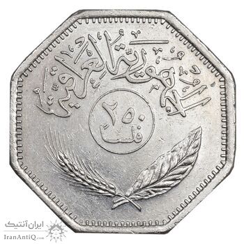 سکه 250 فلس 1981 جمهوری - AU58 - عراق