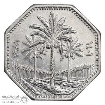 سکه 250 فلس 1981 جمهوری - AU58 - عراق