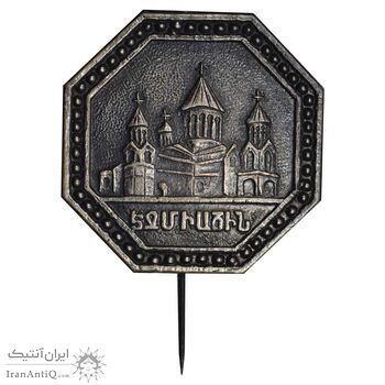نشان سوزنی کلیسای جامع اچمیادزین - EF - ارمنستان