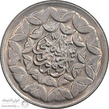 سکه 20 ریال 1360 سومین سالگرد (پرسی روی سکه پهلوی) - MS62 - جمهوری اسلامی