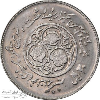 سکه 20 ریال 1360 سومین سالگرد (پرسی روی سکه پهلوی) - MS62 - جمهوری اسلامی