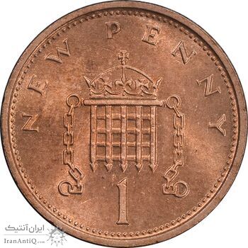 سکه 1 نیو پنی 1976 الیزابت دوم - MS62 - انگلستان