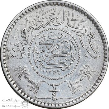 سکه 1/4 ریال 1354 عبد العزيز بن عبد الرحمن آل سعود - MS61 - عربستان سعودی