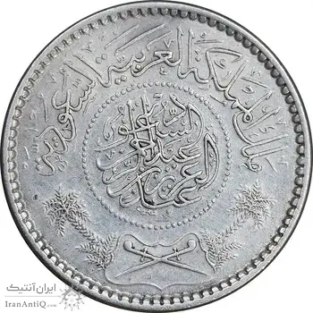 سکه 1/4 ریال 1354 عبد العزيز بن عبد الرحمن آل سعود - MS61 - عربستان سعودی