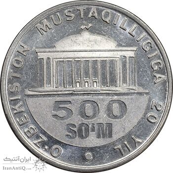 سکه 500 سوم 2011 جمهوری - بیستمین سالگرد استقلال ازبکستان - MS62 - ازبکستان