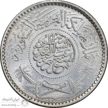سکه 1/4 ریال 1374 سعود بن عبدالعزیز آل سعود - MS63 - عربستان سعودی