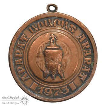 مدال آویز قهرمانی باشگاه فوتبال آرارات در سال 1973 - VF - ارمنستان مدال آویز قهرمانی باشگاه فوتبال آرارات در سال 1973 - VF - ارمنستان