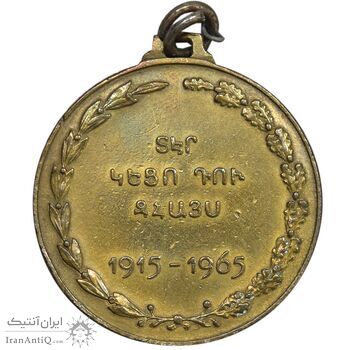مدال آویز پنجاهمین سالگرد نسلکشی ارمنی ها - EF - ارمنستان مدال آویز پنجاهمین سالگرد نسلکشی ارمنی ها - EF - ارمنستان