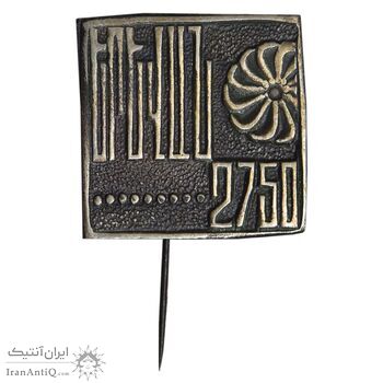 نشان سوزنی یادبود 2750 اُمین سالگرد ایروان - EF - ارمنستان